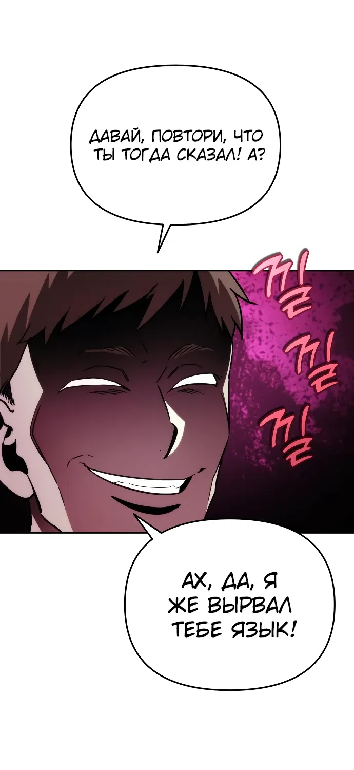 Страница 76 главы 3 манги Мои альтер эго получили огромное влияние / All My Alter Egos Are Tycoons