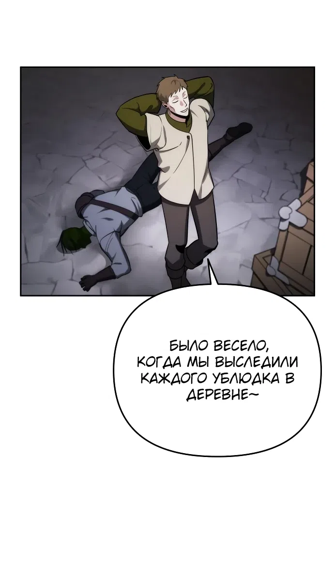 Страница 78 главы 3 манги Мои альтер эго получили огромное влияние / All My Alter Egos Are Tycoons