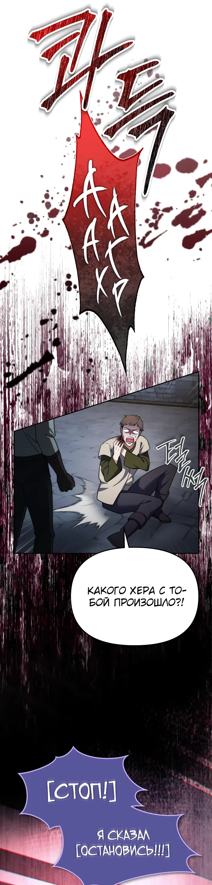 Страница 81 главы 3 манги Мои альтер эго получили огромное влияние / All My Alter Egos Are Tycoons