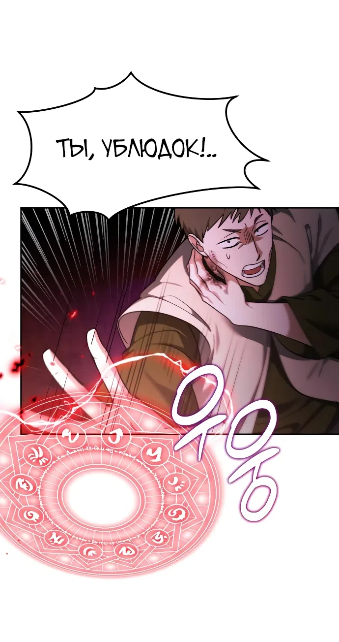 Страница 83 главы 3 манги Мои альтер эго получили огромное влияние / All My Alter Egos Are Tycoons