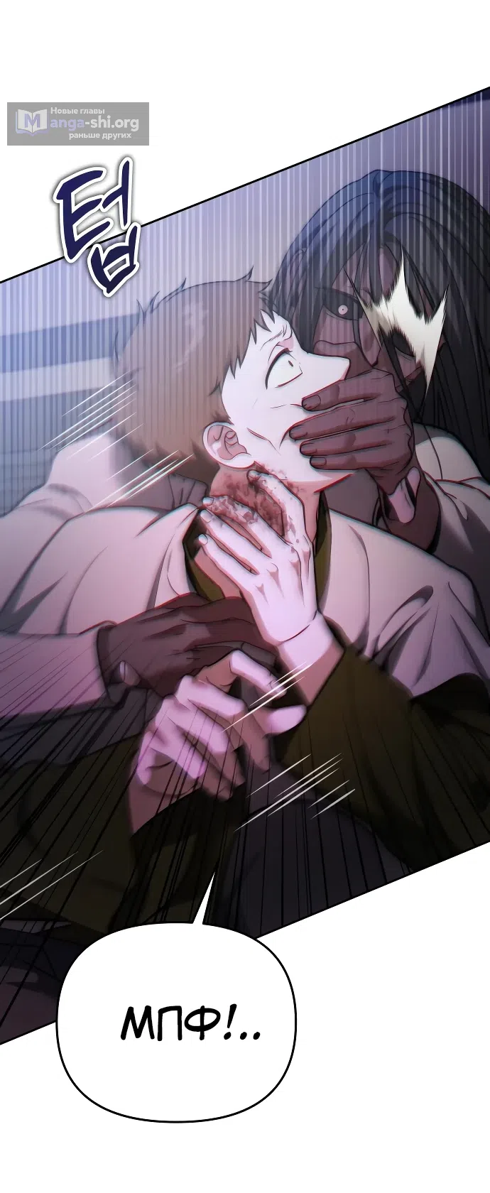 Страница 84 главы 3 манги Мои альтер эго получили огромное влияние / All My Alter Egos Are Tycoons