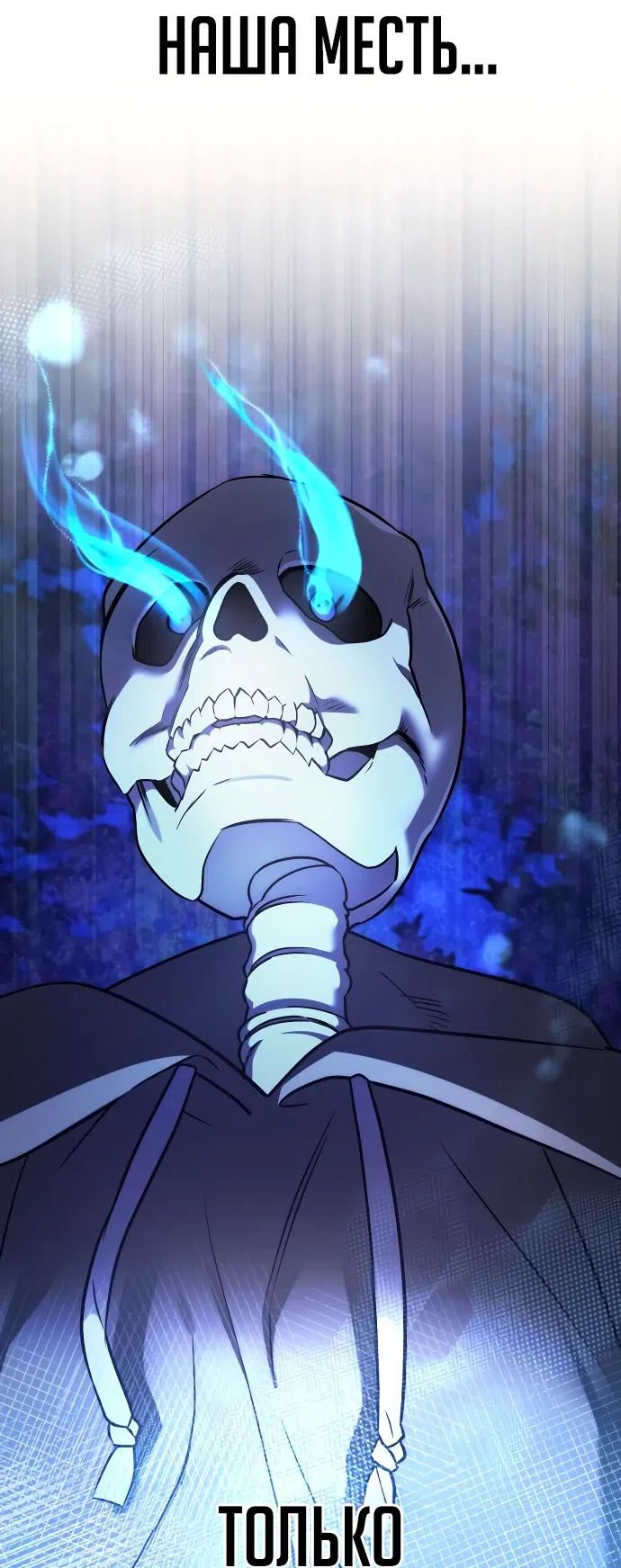 Страница 88 главы 3 манги Мои альтер эго получили огромное влияние / All My Alter Egos Are Tycoons