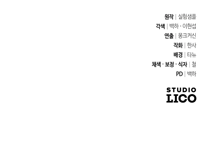 Страница 90 главы 3 манги Мои альтер эго получили огромное влияние / All My Alter Egos Are Tycoons