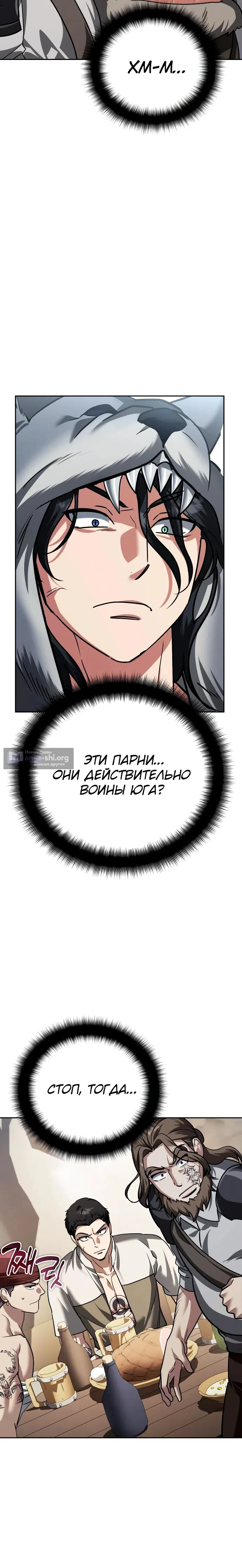 Страница 24 главы 31 манги Мои альтер эго получили огромное влияние / All My Alter Egos Are Tycoons