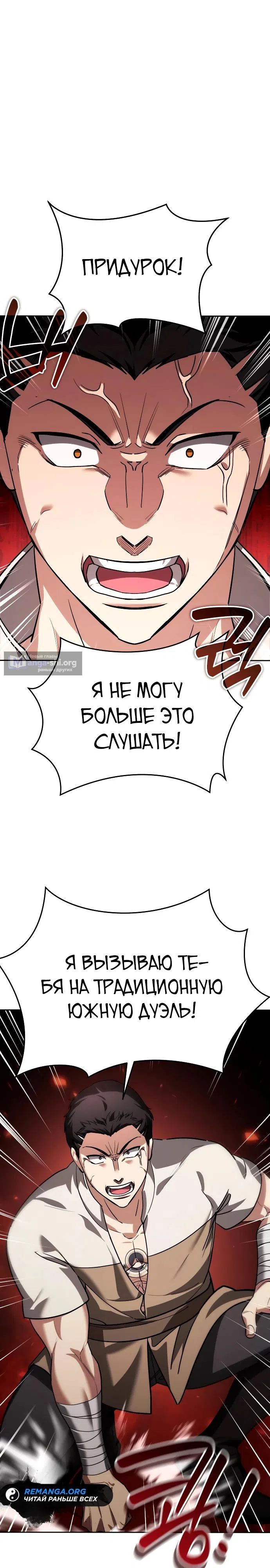 Страница 27 главы 31 манги Мои альтер эго получили огромное влияние / All My Alter Egos Are Tycoons