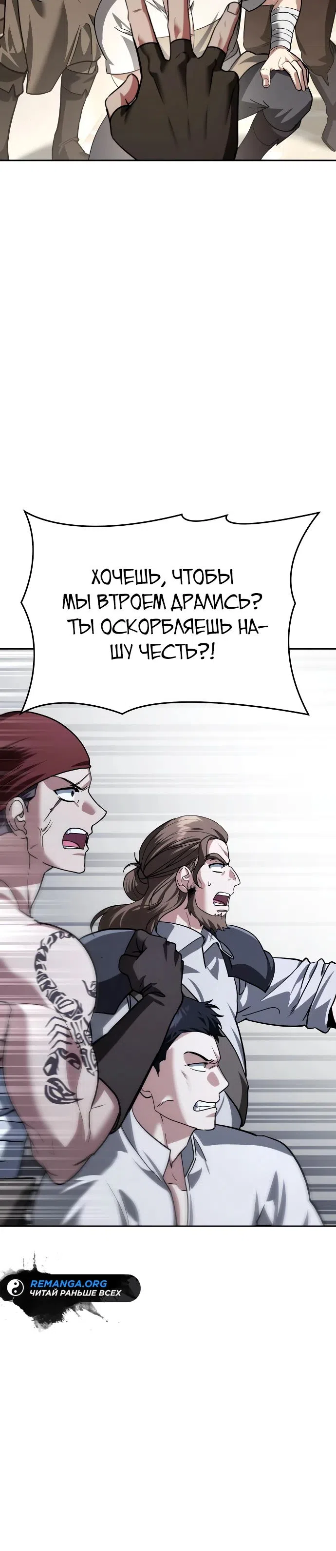 Страница 29 главы 31 манги Мои альтер эго получили огромное влияние / All My Alter Egos Are Tycoons
