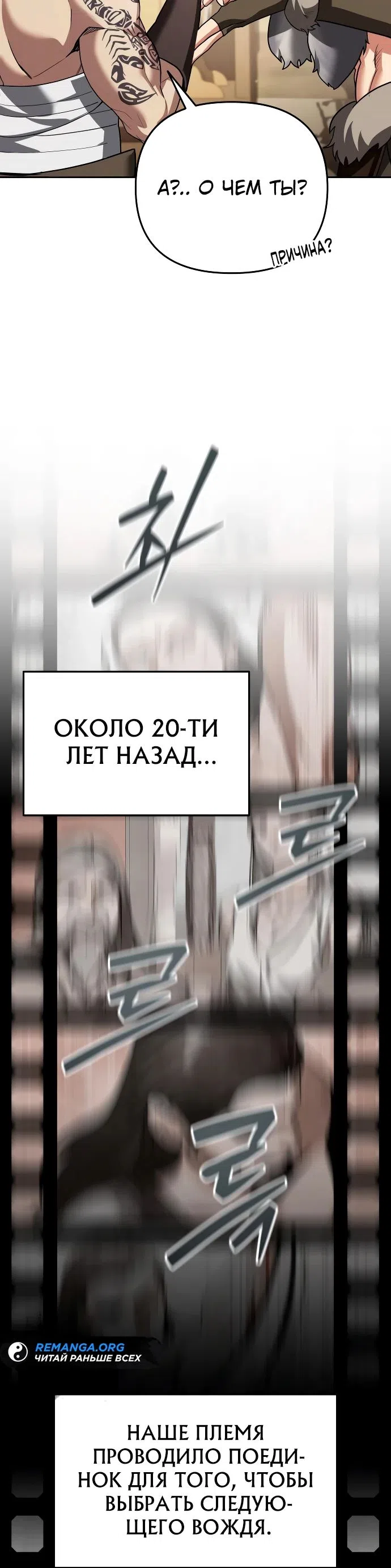 Страница 34 главы 31 манги Мои альтер эго получили огромное влияние / All My Alter Egos Are Tycoons