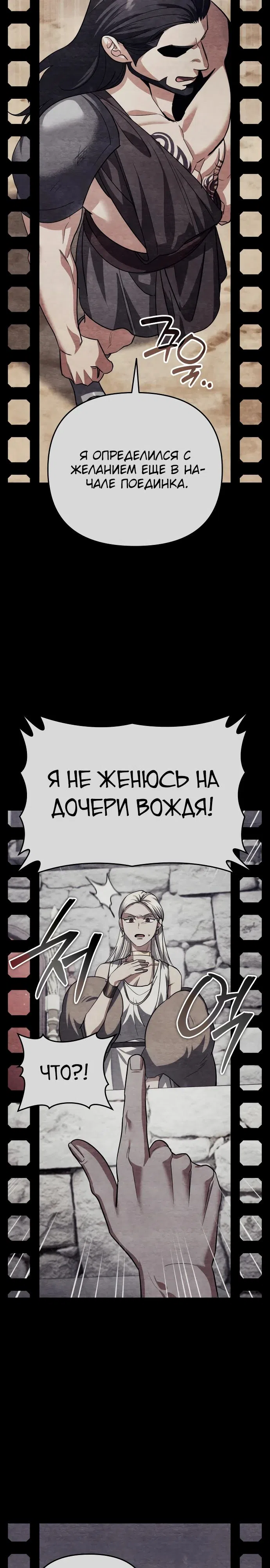 Страница 37 главы 31 манги Мои альтер эго получили огромное влияние / All My Alter Egos Are Tycoons