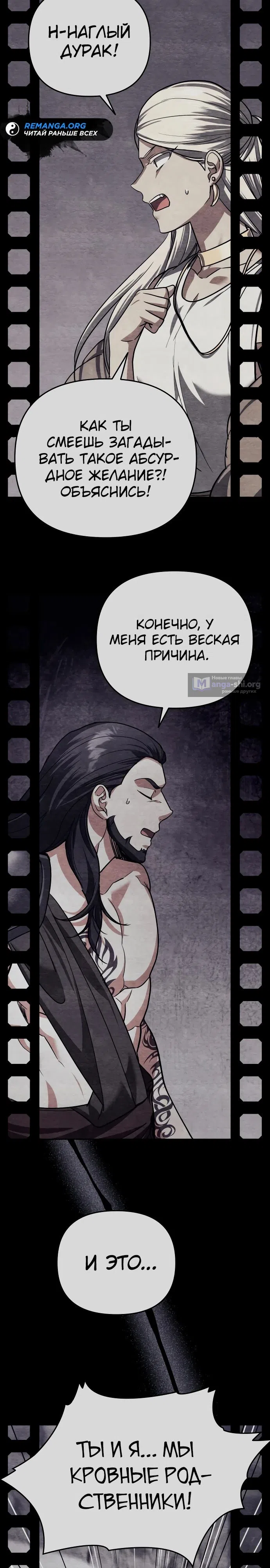 Страница 38 главы 31 манги Мои альтер эго получили огромное влияние / All My Alter Egos Are Tycoons