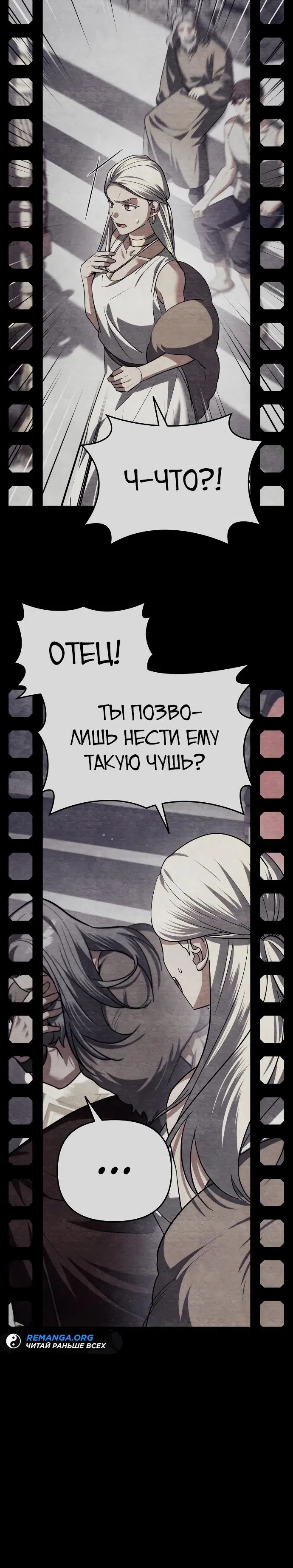 Страница 39 главы 31 манги Мои альтер эго получили огромное влияние / All My Alter Egos Are Tycoons