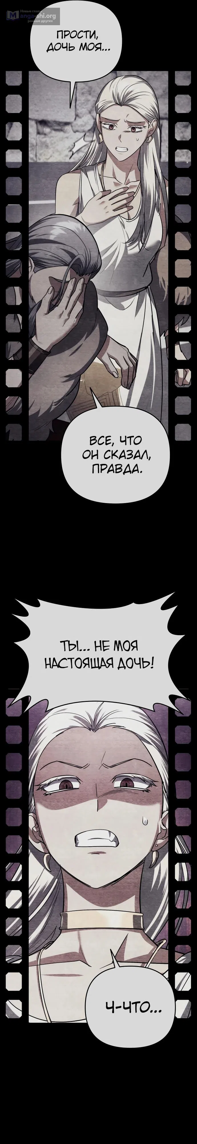 Страница 40 главы 31 манги Мои альтер эго получили огромное влияние / All My Alter Egos Are Tycoons