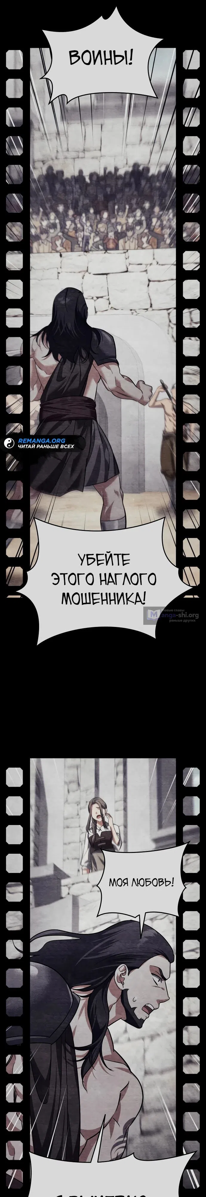 Страница 41 главы 31 манги Мои альтер эго получили огромное влияние / All My Alter Egos Are Tycoons