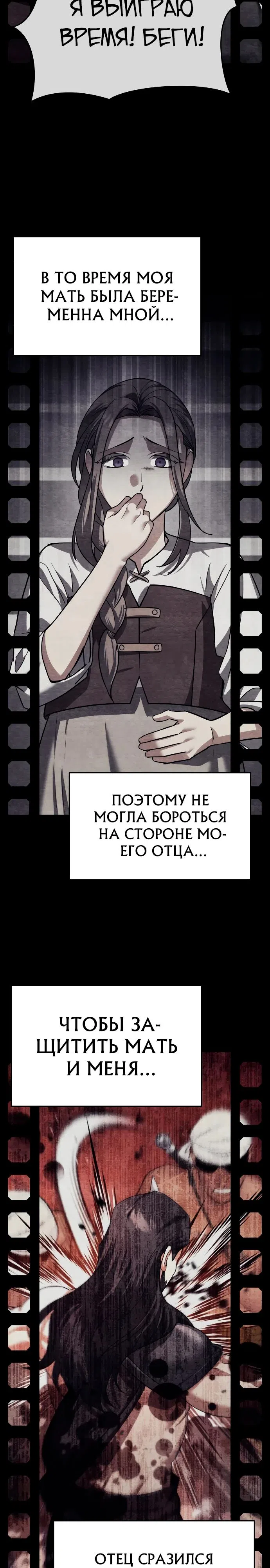 Страница 42 главы 31 манги Мои альтер эго получили огромное влияние / All My Alter Egos Are Tycoons