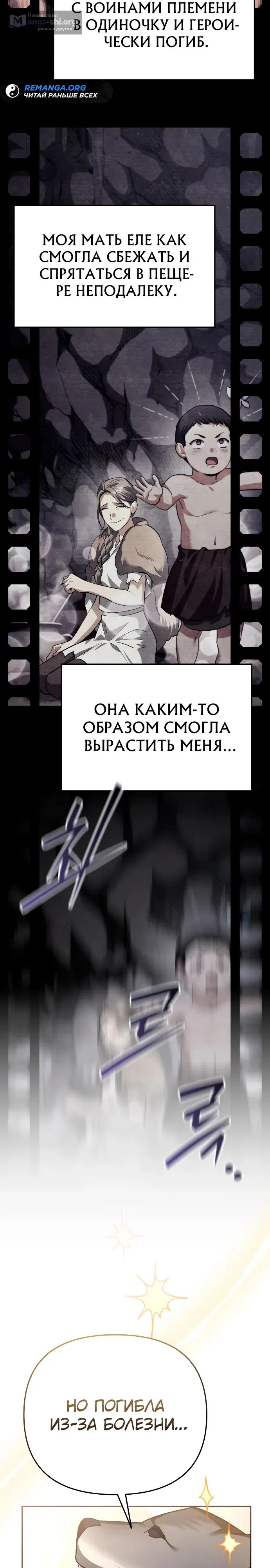Страница 43 главы 31 манги Мои альтер эго получили огромное влияние / All My Alter Egos Are Tycoons