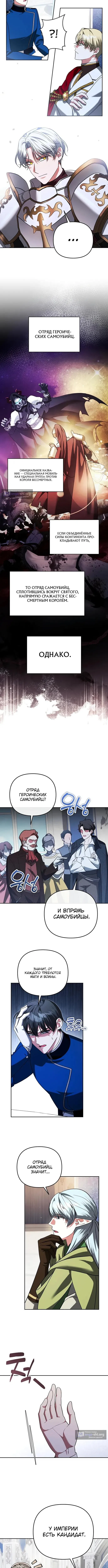 Страница 7 главы 70 манги Мои альтер эго получили огромное влияние / All My Alter Egos Are Tycoons