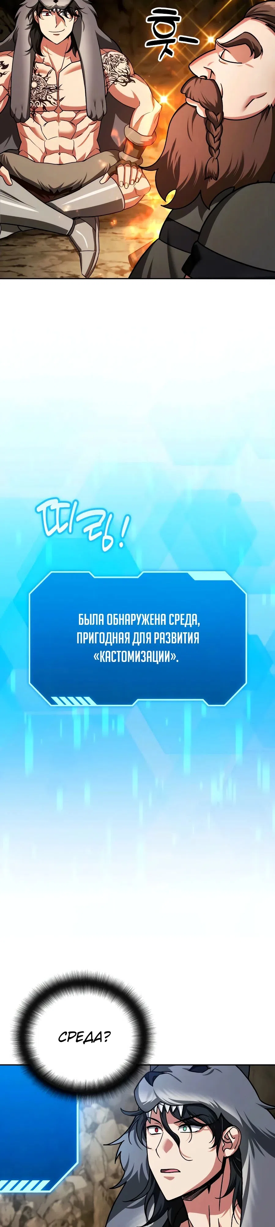 Страница 21 главы 55 манги Мои альтер эго получили огромное влияние / All My Alter Egos Are Tycoons