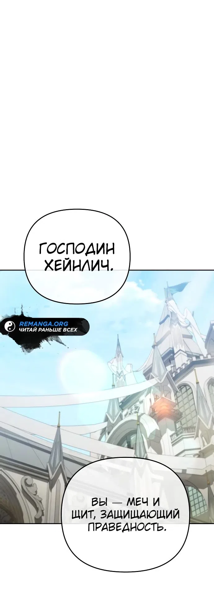 Страница 17 главы 23 манги Мои альтер эго получили огромное влияние / All My Alter Egos Are Tycoons