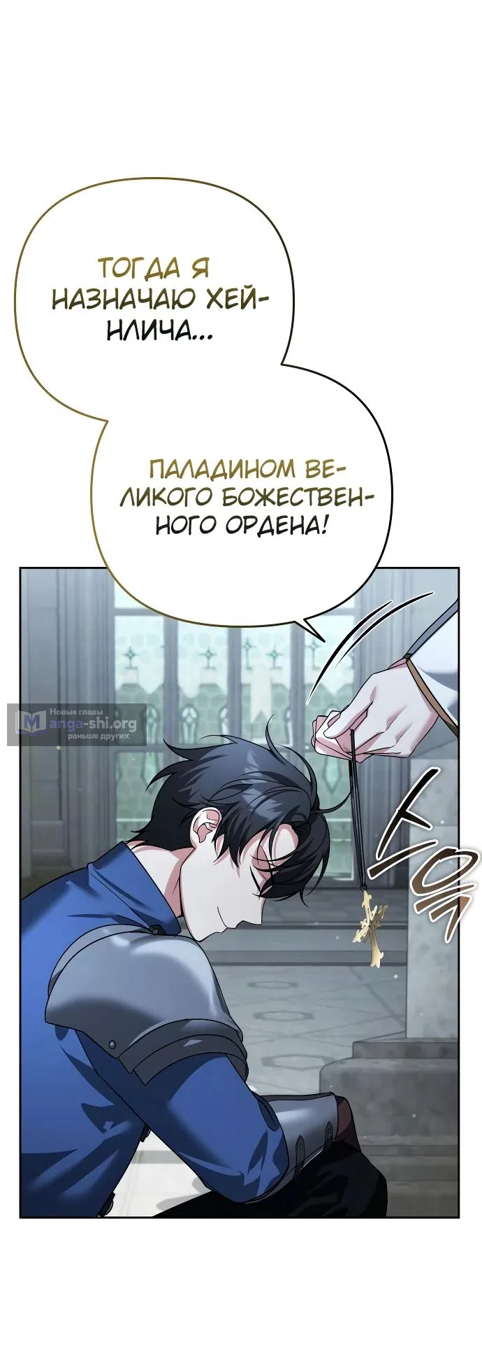 Страница 19 главы 23 манги Мои альтер эго получили огромное влияние / All My Alter Egos Are Tycoons