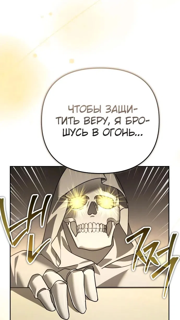 Страница 54 главы 23 манги Мои альтер эго получили огромное влияние / All My Alter Egos Are Tycoons