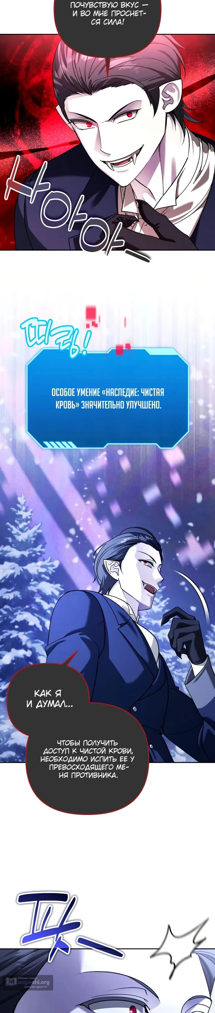 Страница 13 главы 58 манги Мои альтер эго получили огромное влияние / All My Alter Egos Are Tycoons