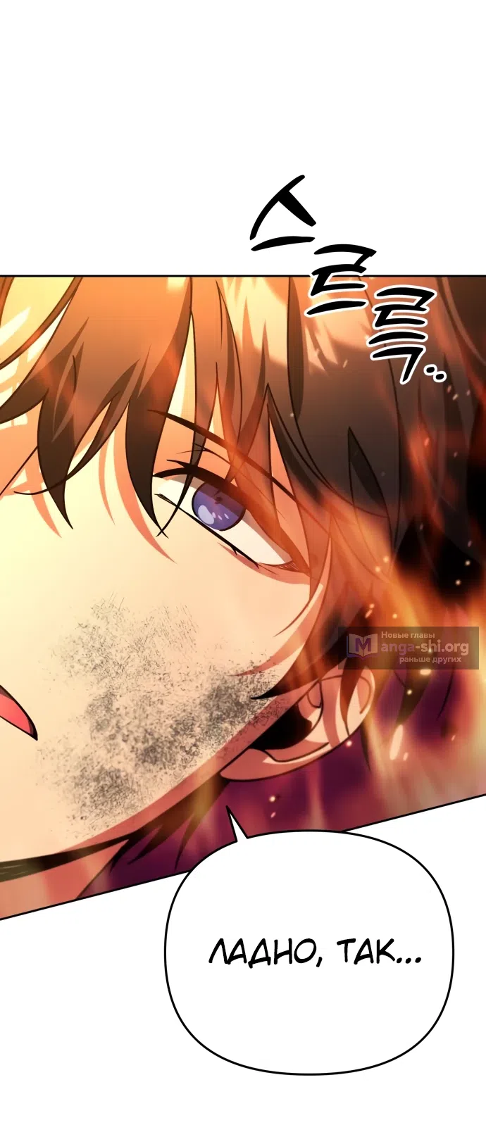 Страница 4 главы 8 манги Мои альтер эго получили огромное влияние / All My Alter Egos Are Tycoons