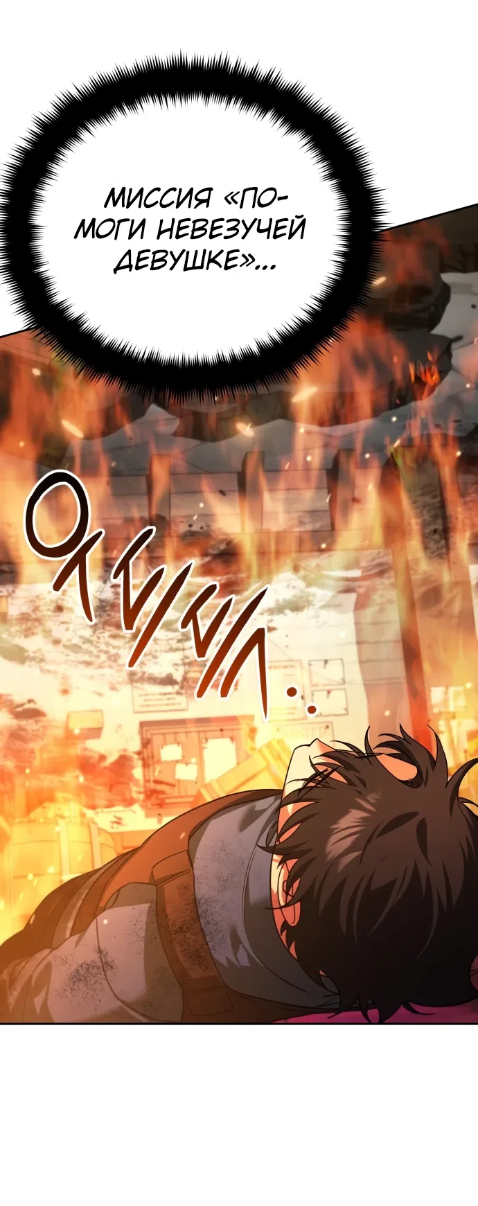 Страница 5 главы 8 манги Мои альтер эго получили огромное влияние / All My Alter Egos Are Tycoons