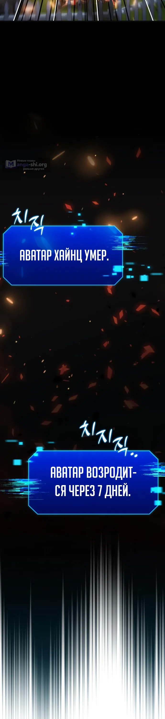 Страница 8 главы 8 манги Мои альтер эго получили огромное влияние / All My Alter Egos Are Tycoons