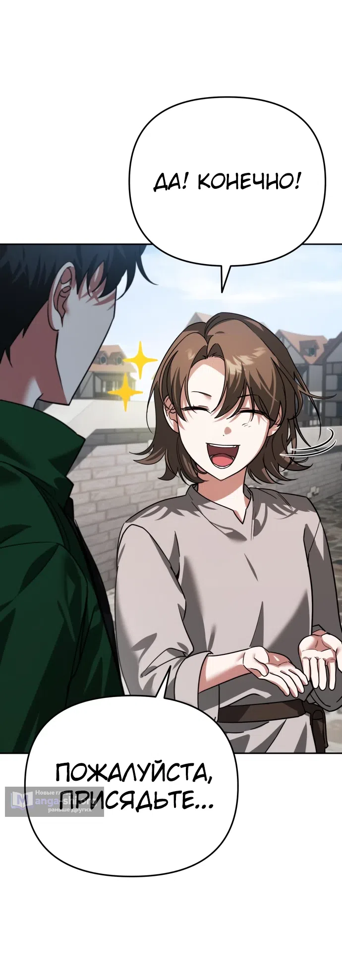 Страница 14 главы 8 манги Мои альтер эго получили огромное влияние / All My Alter Egos Are Tycoons