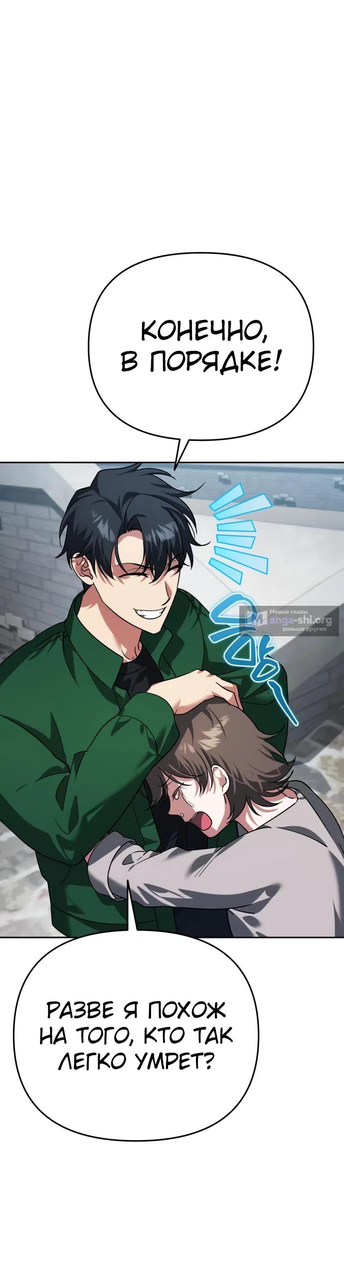 Страница 17 главы 8 манги Мои альтер эго получили огромное влияние / All My Alter Egos Are Tycoons