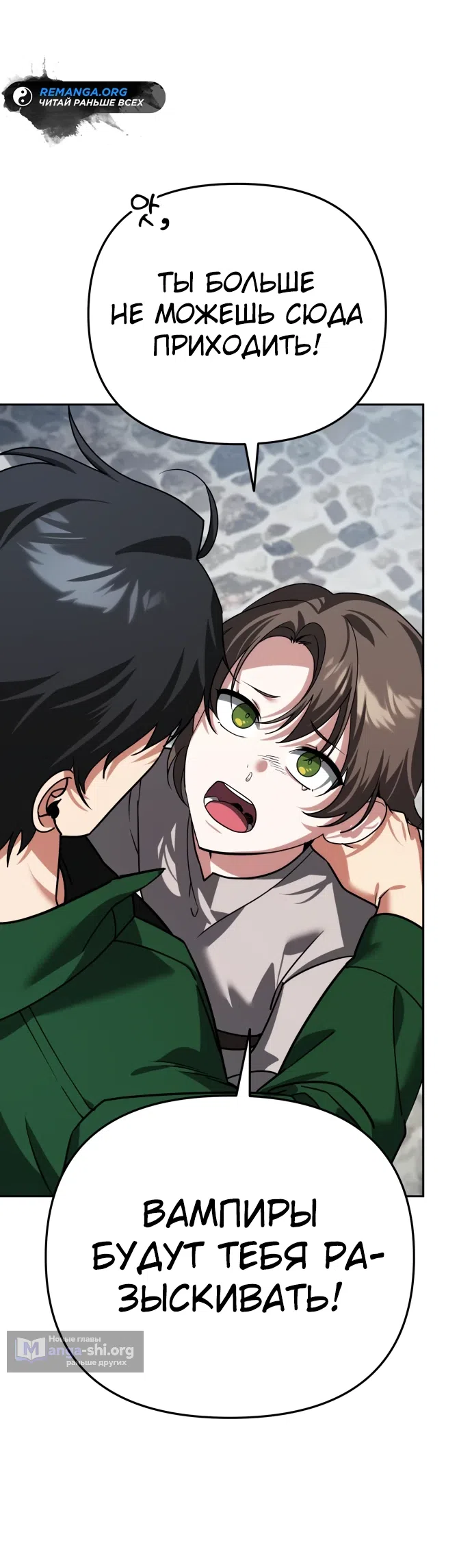 Страница 25 главы 8 манги Мои альтер эго получили огромное влияние / All My Alter Egos Are Tycoons