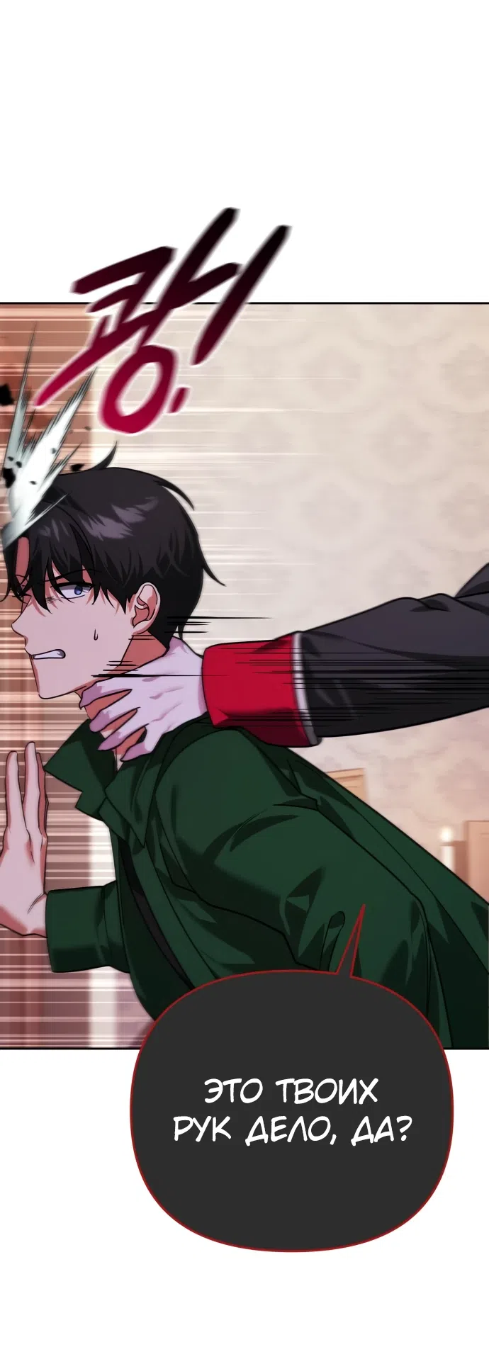 Страница 32 главы 8 манги Мои альтер эго получили огромное влияние / All My Alter Egos Are Tycoons