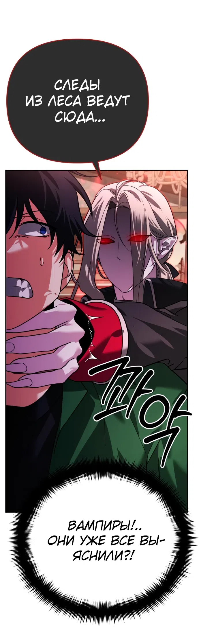 Страница 33 главы 8 манги Мои альтер эго получили огромное влияние / All My Alter Egos Are Tycoons