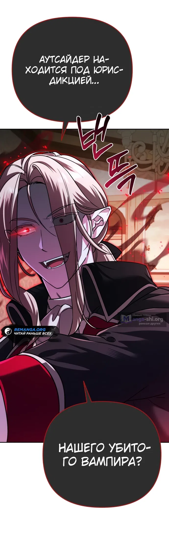 Страница 34 главы 8 манги Мои альтер эго получили огромное влияние / All My Alter Egos Are Tycoons