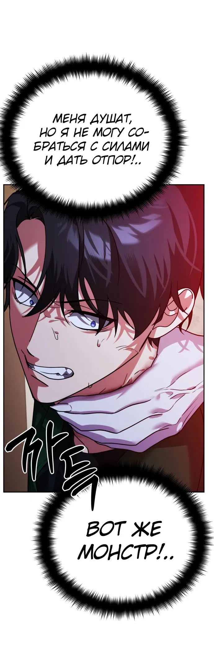 Страница 35 главы 8 манги Мои альтер эго получили огромное влияние / All My Alter Egos Are Tycoons