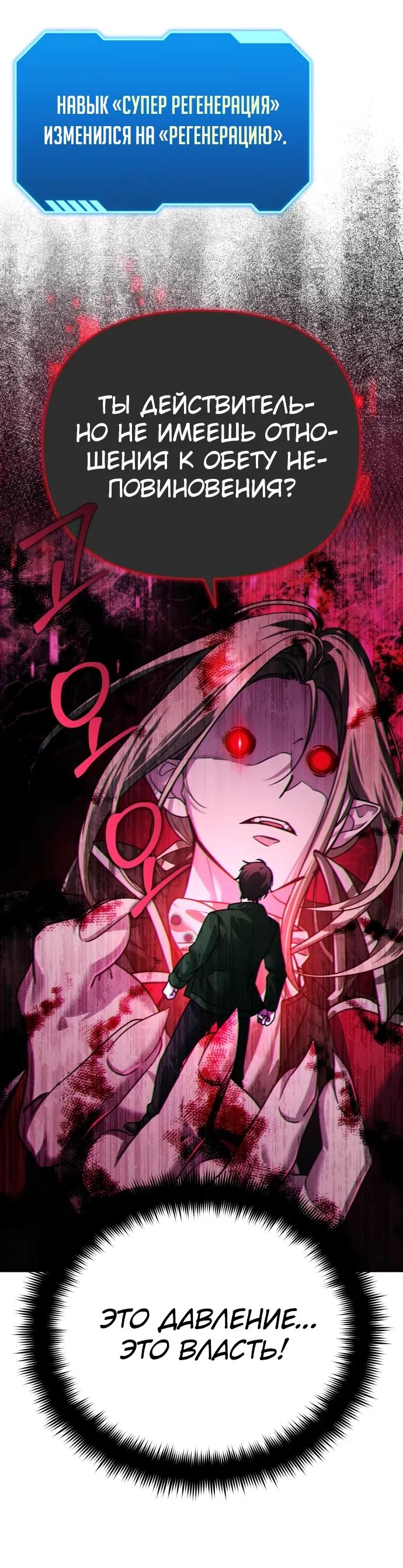Страница 44 главы 8 манги Мои альтер эго получили огромное влияние / All My Alter Egos Are Tycoons