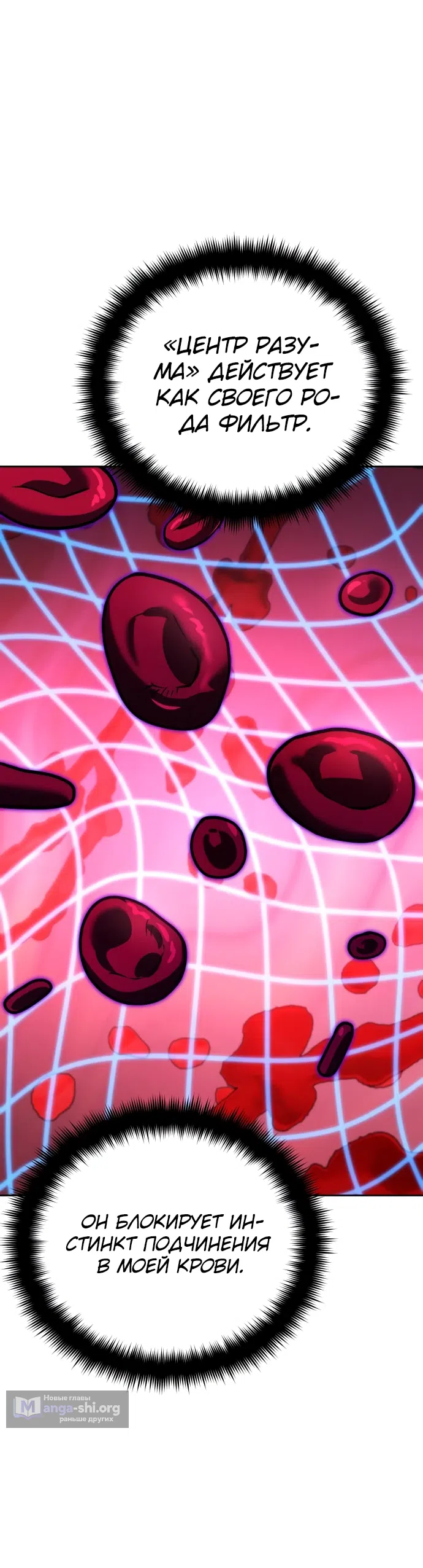 Страница 48 главы 8 манги Мои альтер эго получили огромное влияние / All My Alter Egos Are Tycoons