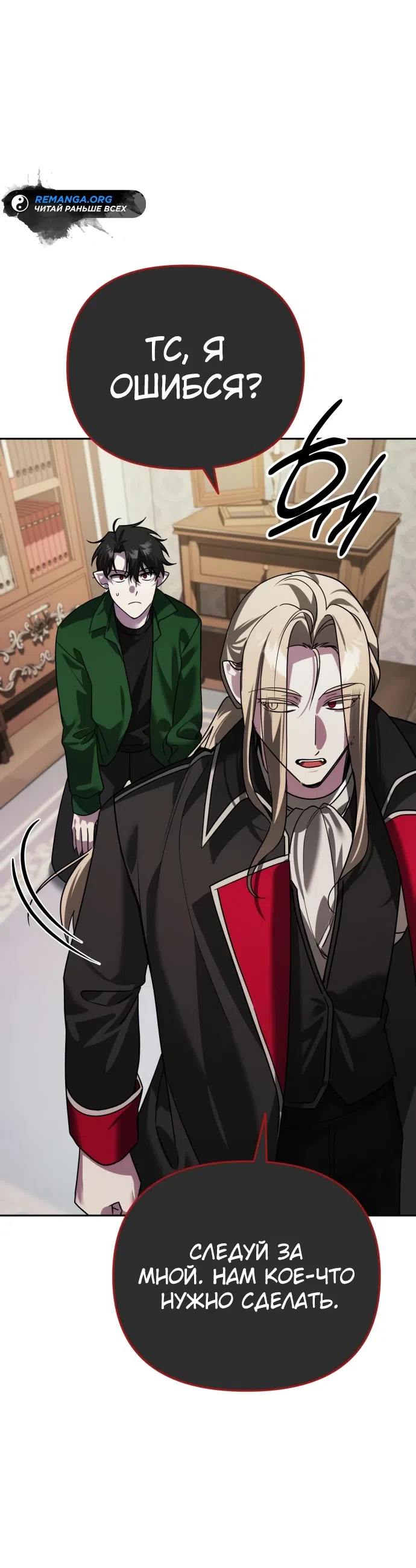 Страница 49 главы 8 манги Мои альтер эго получили огромное влияние / All My Alter Egos Are Tycoons