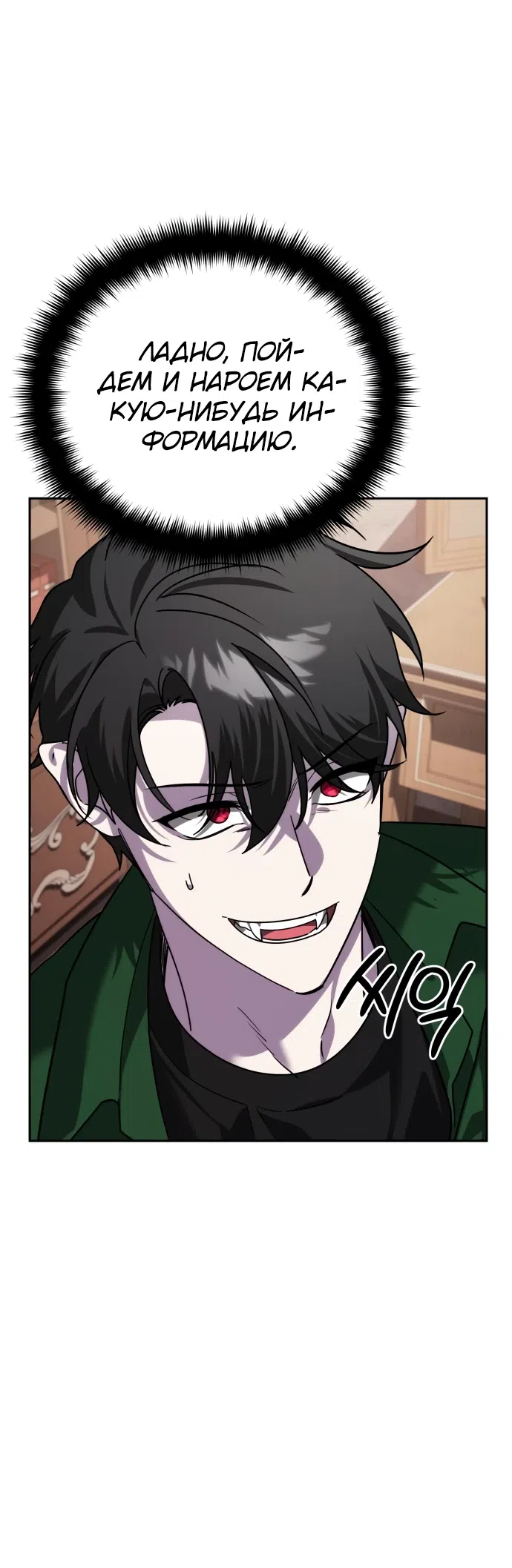 Страница 50 главы 8 манги Мои альтер эго получили огромное влияние / All My Alter Egos Are Tycoons