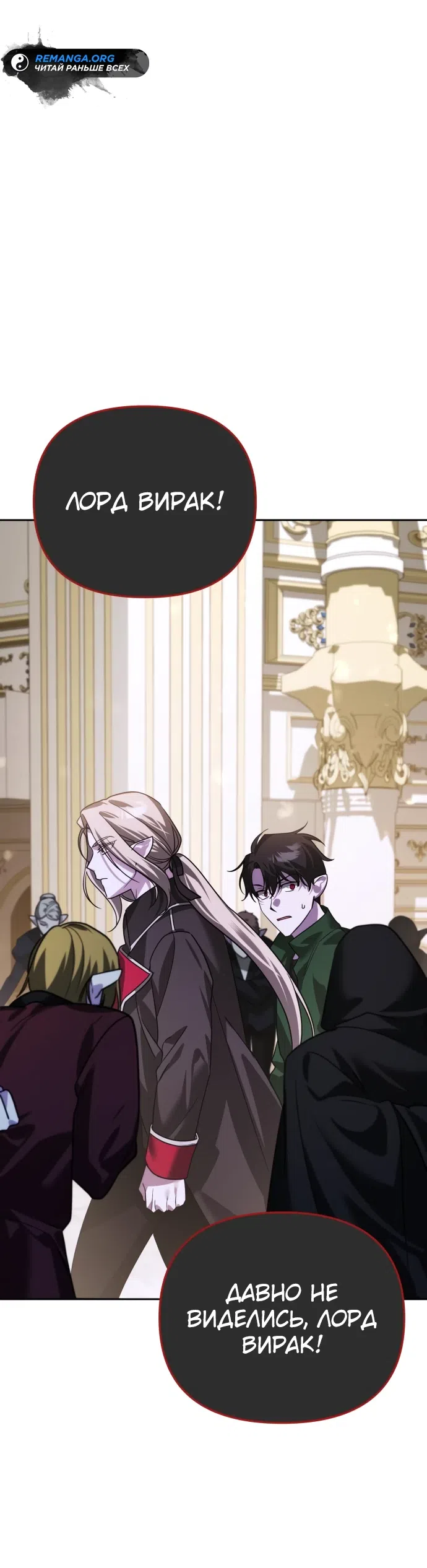 Страница 52 главы 8 манги Мои альтер эго получили огромное влияние / All My Alter Egos Are Tycoons