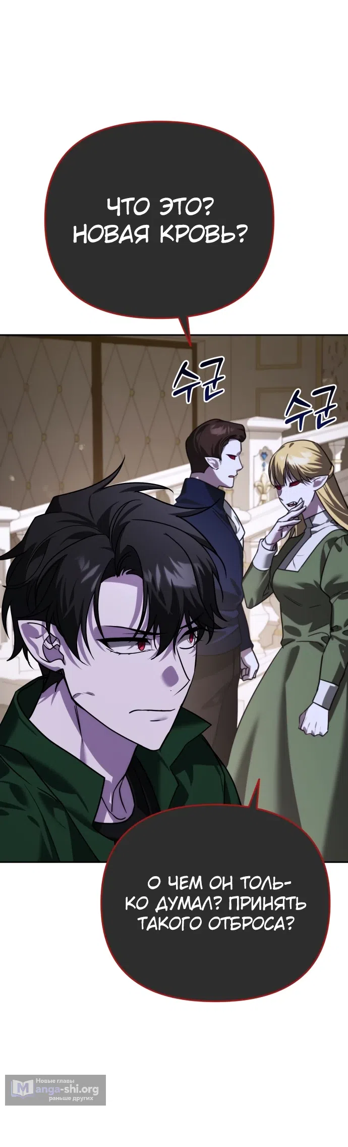 Страница 53 главы 8 манги Мои альтер эго получили огромное влияние / All My Alter Egos Are Tycoons