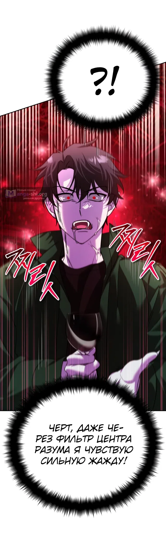 Страница 60 главы 8 манги Мои альтер эго получили огромное влияние / All My Alter Egos Are Tycoons