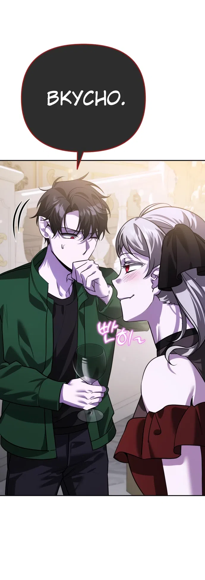 Страница 62 главы 8 манги Мои альтер эго получили огромное влияние / All My Alter Egos Are Tycoons