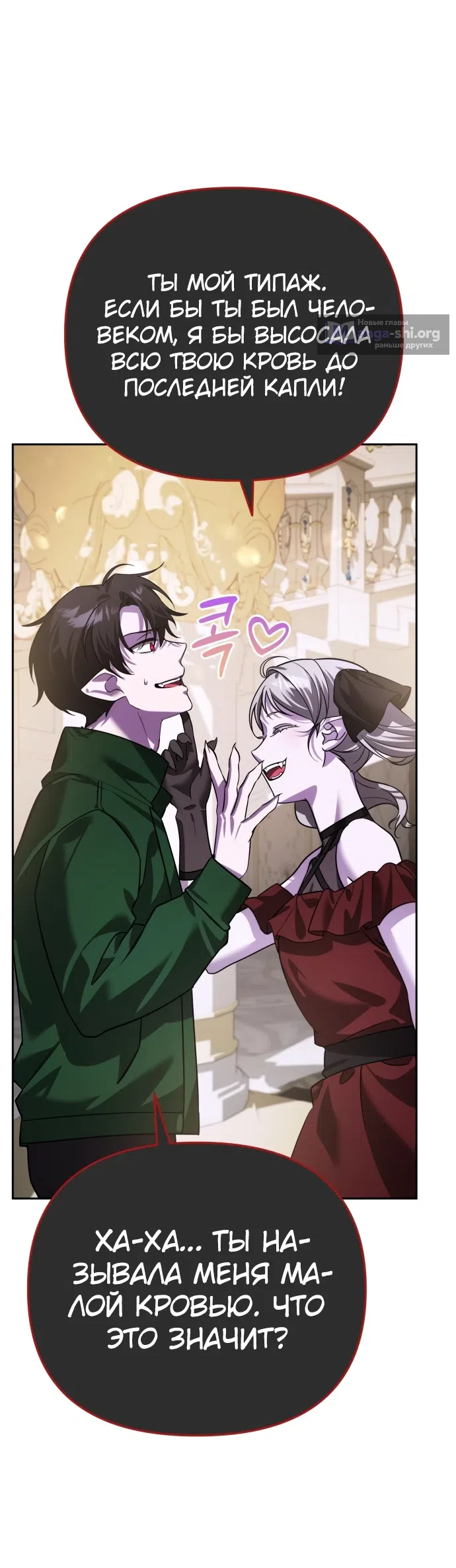 Страница 63 главы 8 манги Мои альтер эго получили огромное влияние / All My Alter Egos Are Tycoons