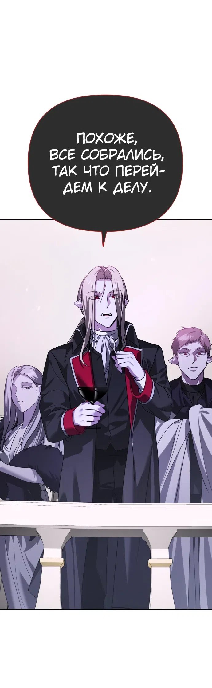 Страница 70 главы 8 манги Мои альтер эго получили огромное влияние / All My Alter Egos Are Tycoons