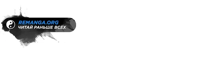 Страница 75 главы 8 манги Мои альтер эго получили огромное влияние / All My Alter Egos Are Tycoons