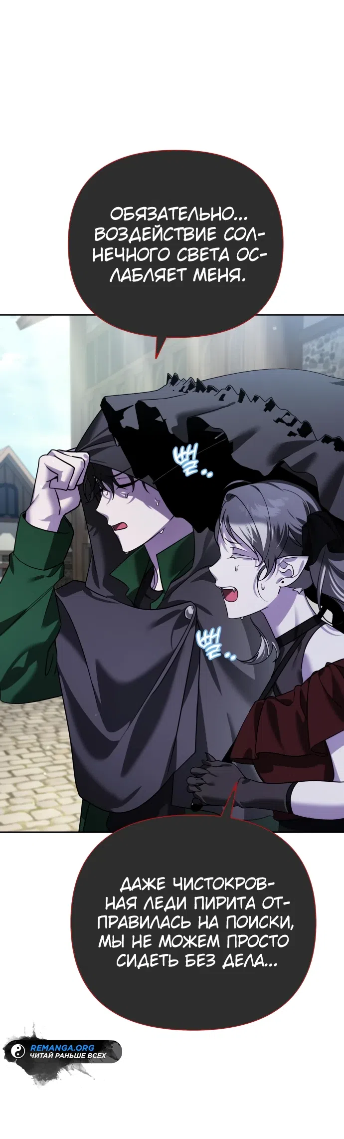 Страница 77 главы 8 манги Мои альтер эго получили огромное влияние / All My Alter Egos Are Tycoons