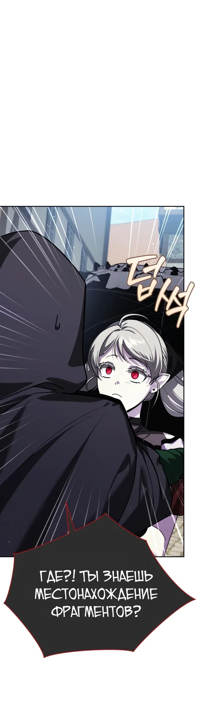 Страница 82 главы 8 манги Мои альтер эго получили огромное влияние / All My Alter Egos Are Tycoons