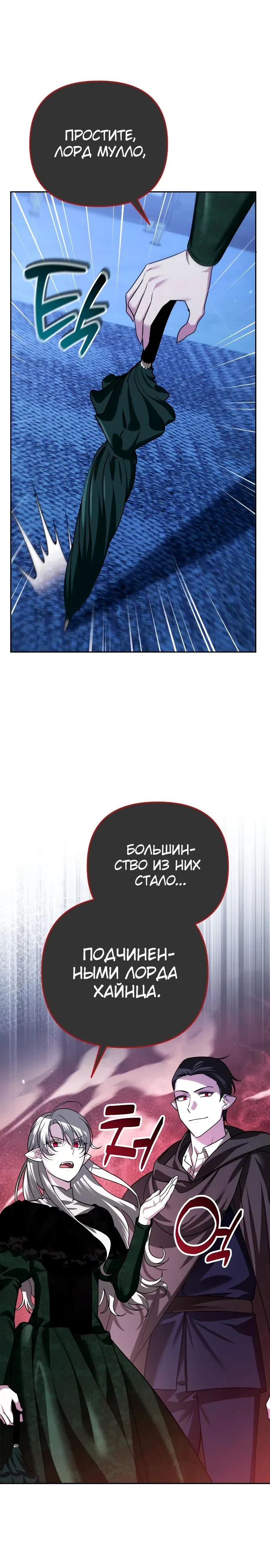 Страница 10 главы 38 манги Мои альтер эго получили огромное влияние / All My Alter Egos Are Tycoons