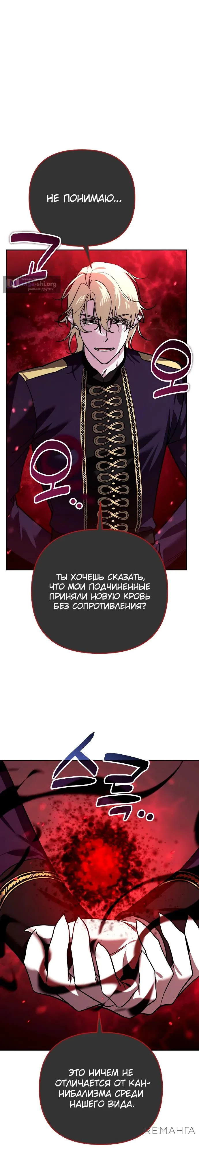 Страница 11 главы 38 манги Мои альтер эго получили огромное влияние / All My Alter Egos Are Tycoons