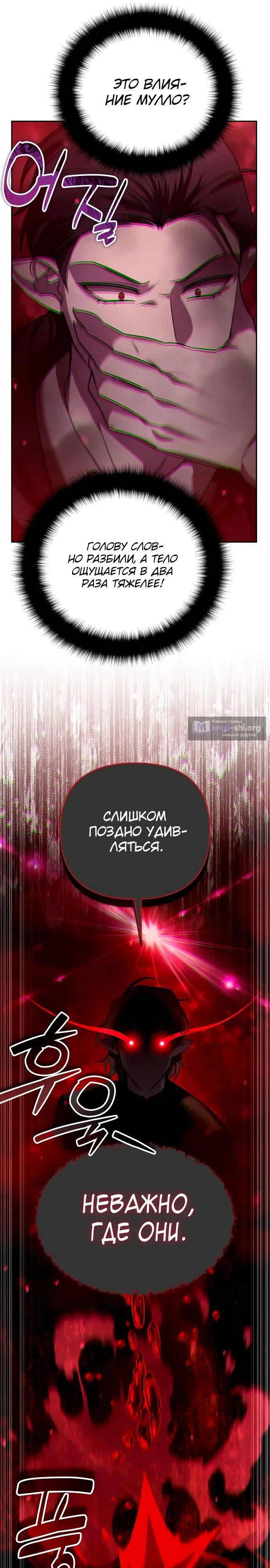 Страница 15 главы 38 манги Мои альтер эго получили огромное влияние / All My Alter Egos Are Tycoons